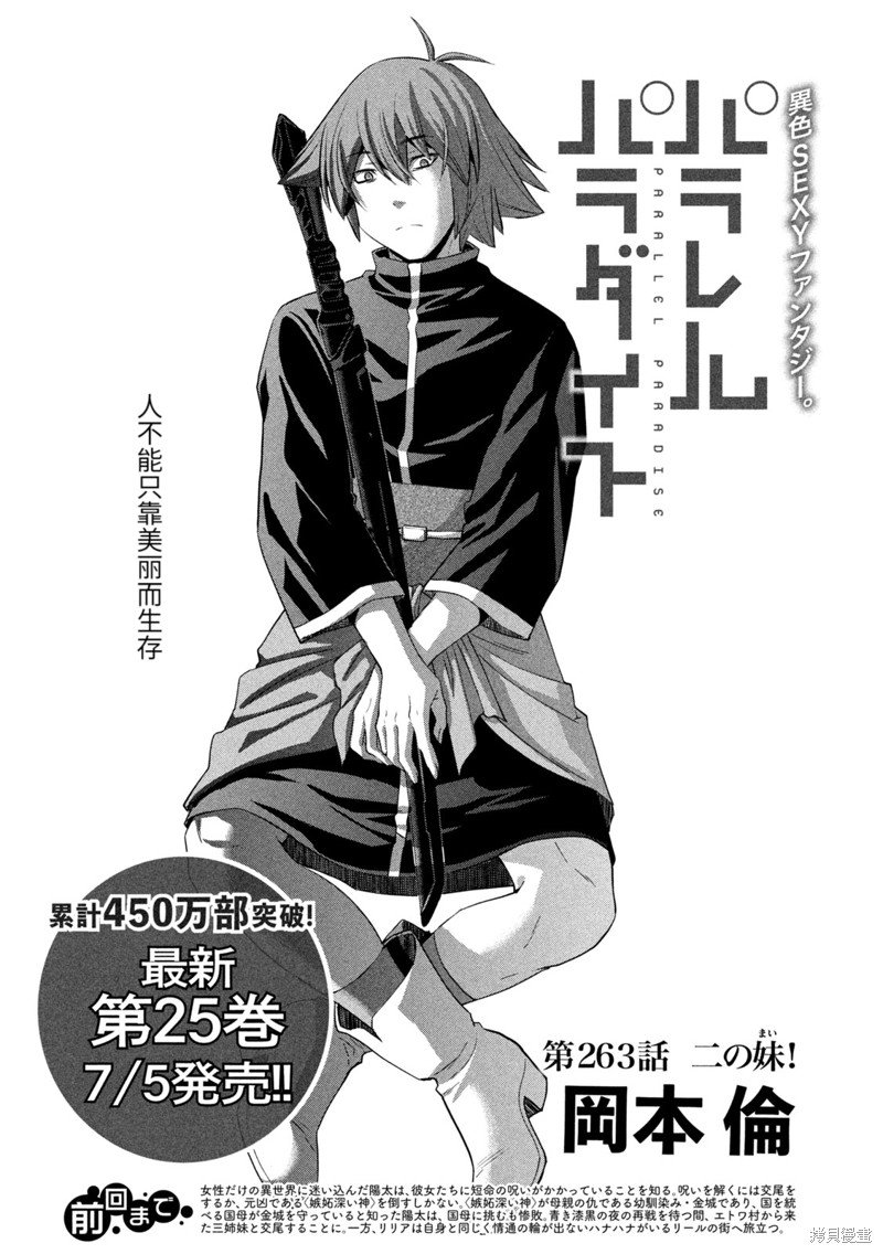 第263话