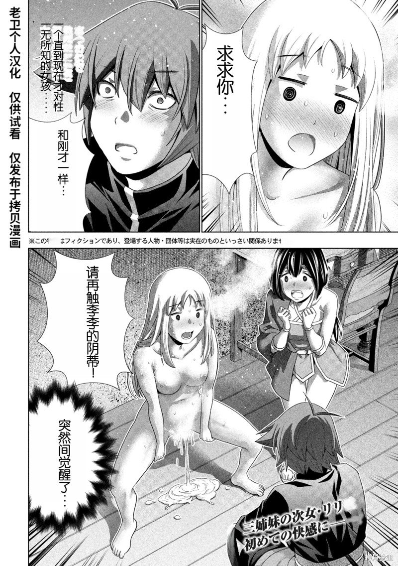 第263话