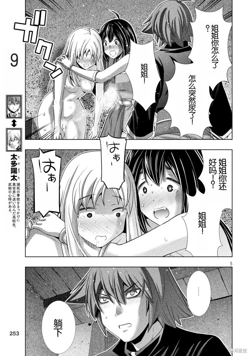 第263话