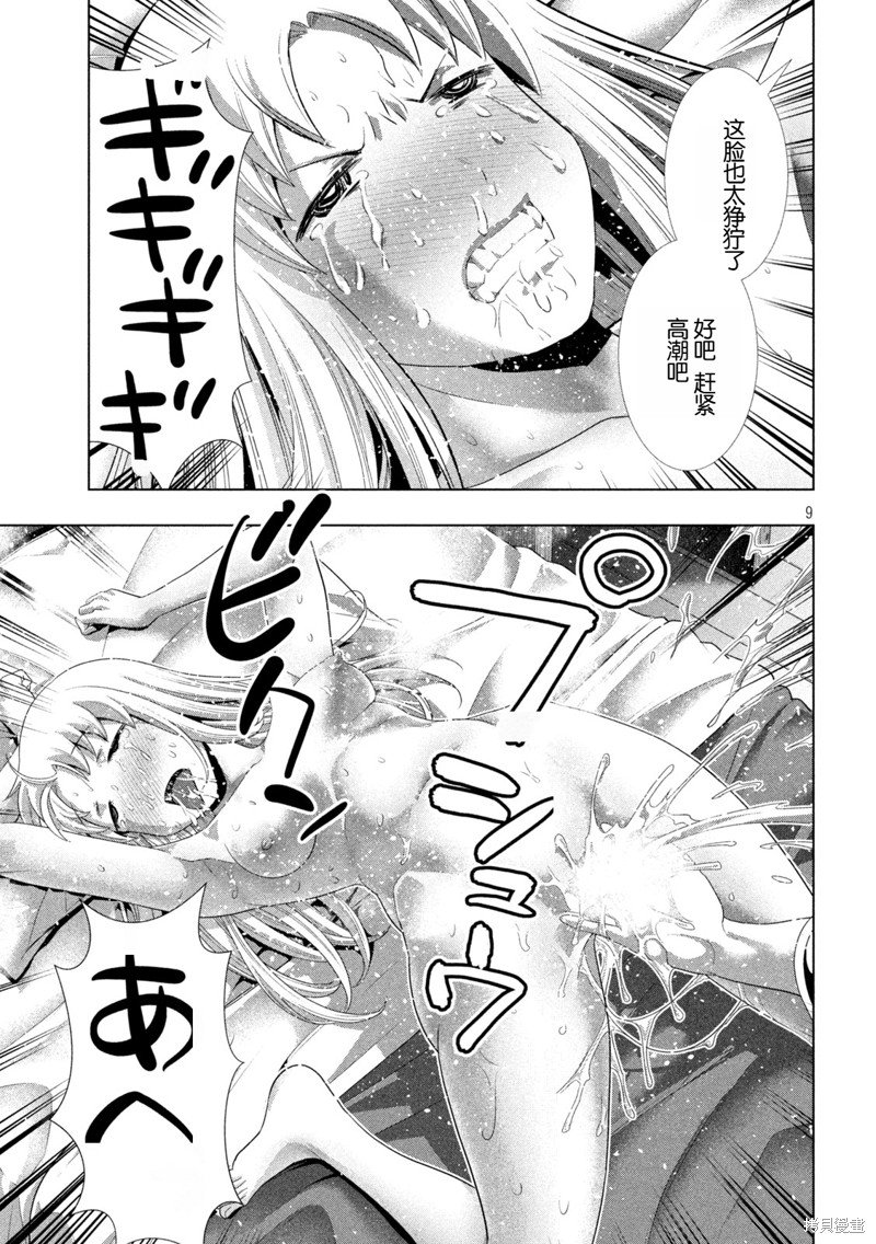 第263话