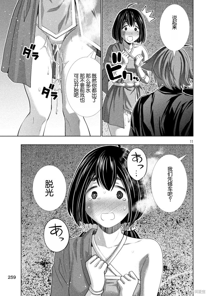 第263话