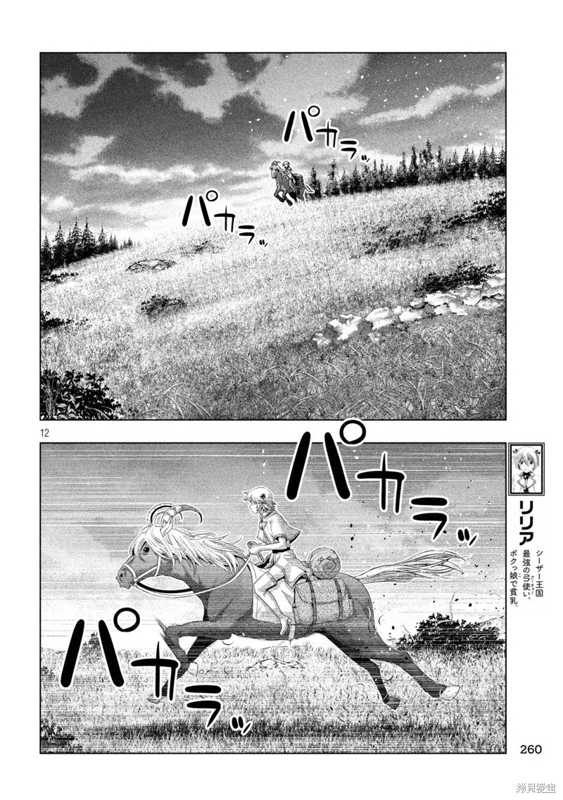 第263话