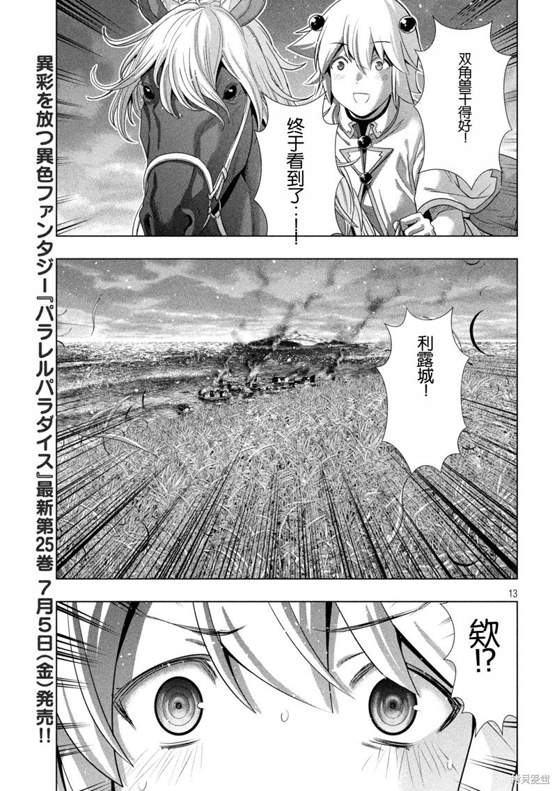 第263话