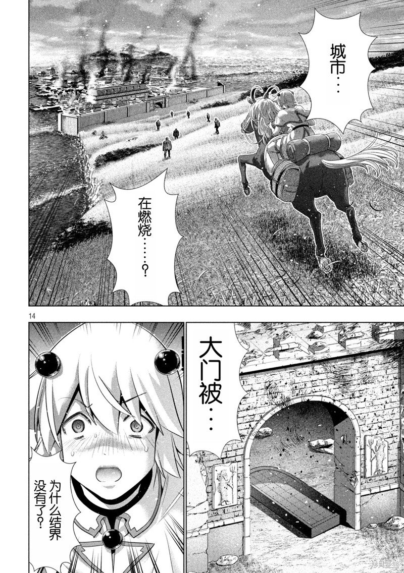第263话