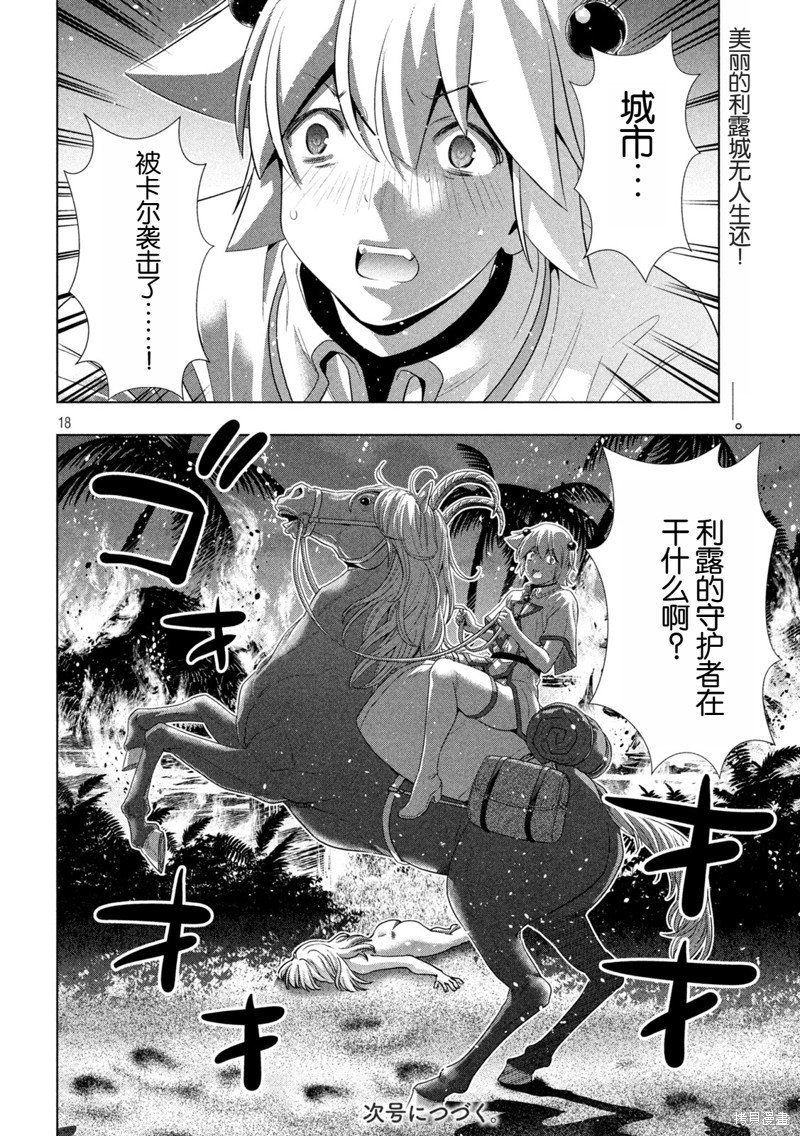 第263话