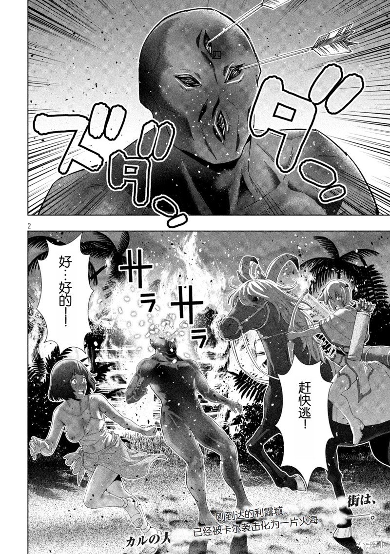 第264话