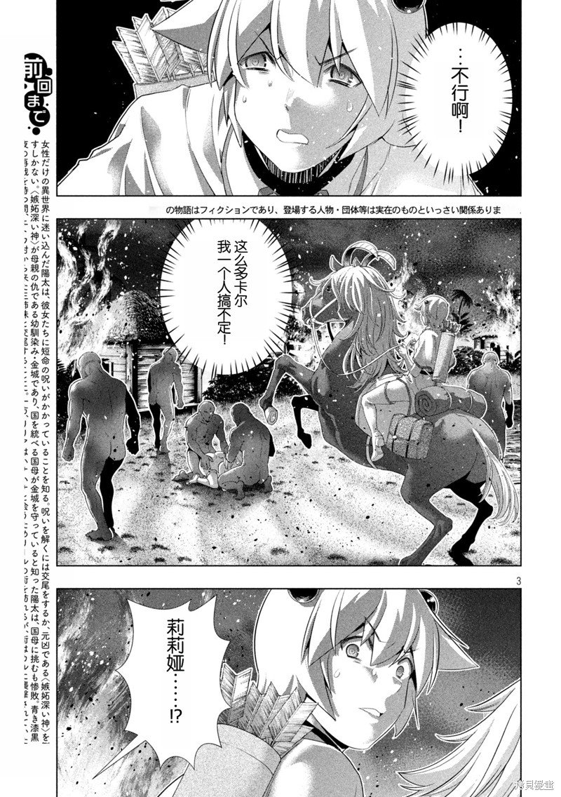 第264话