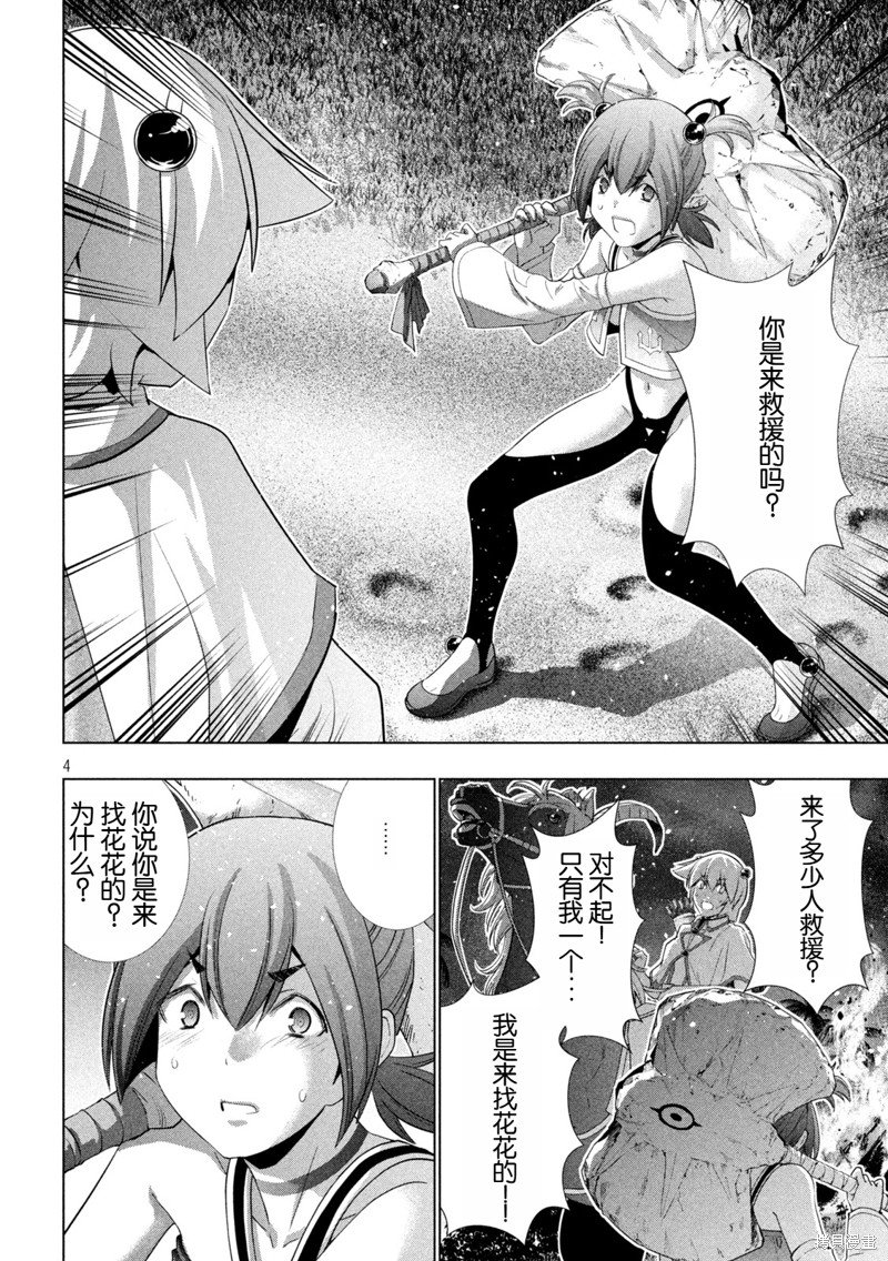 第264话