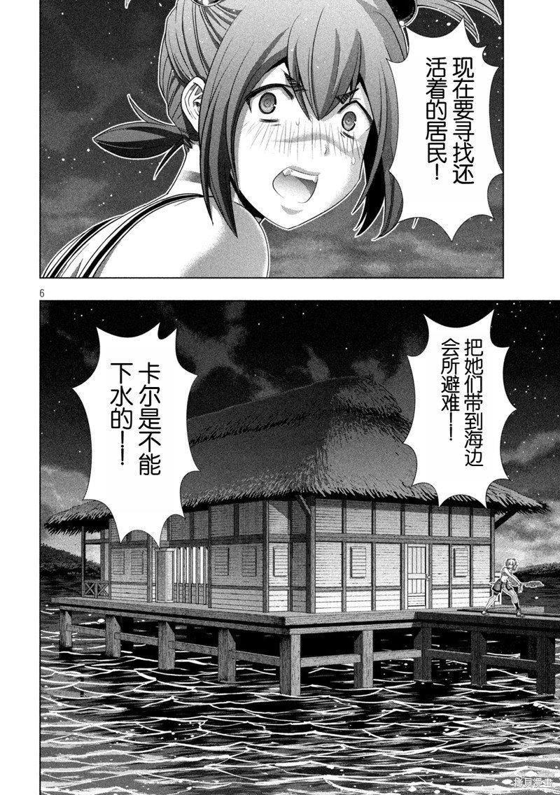 第264话