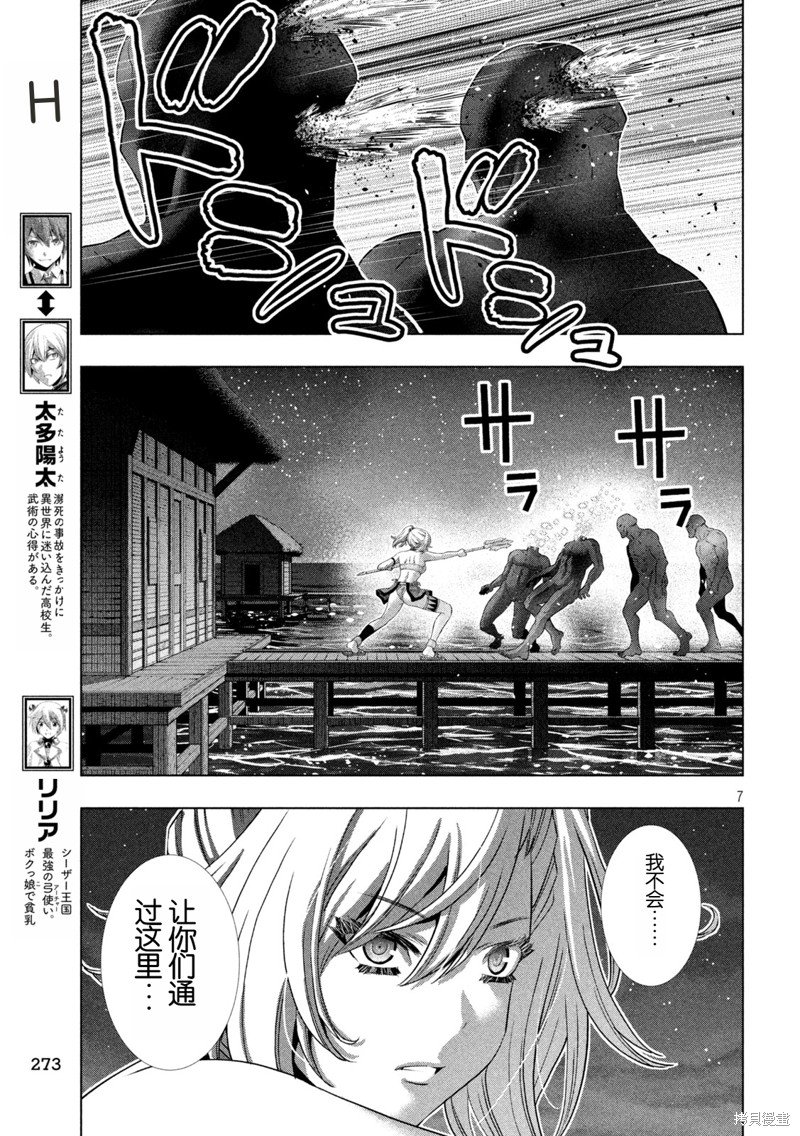 第264话