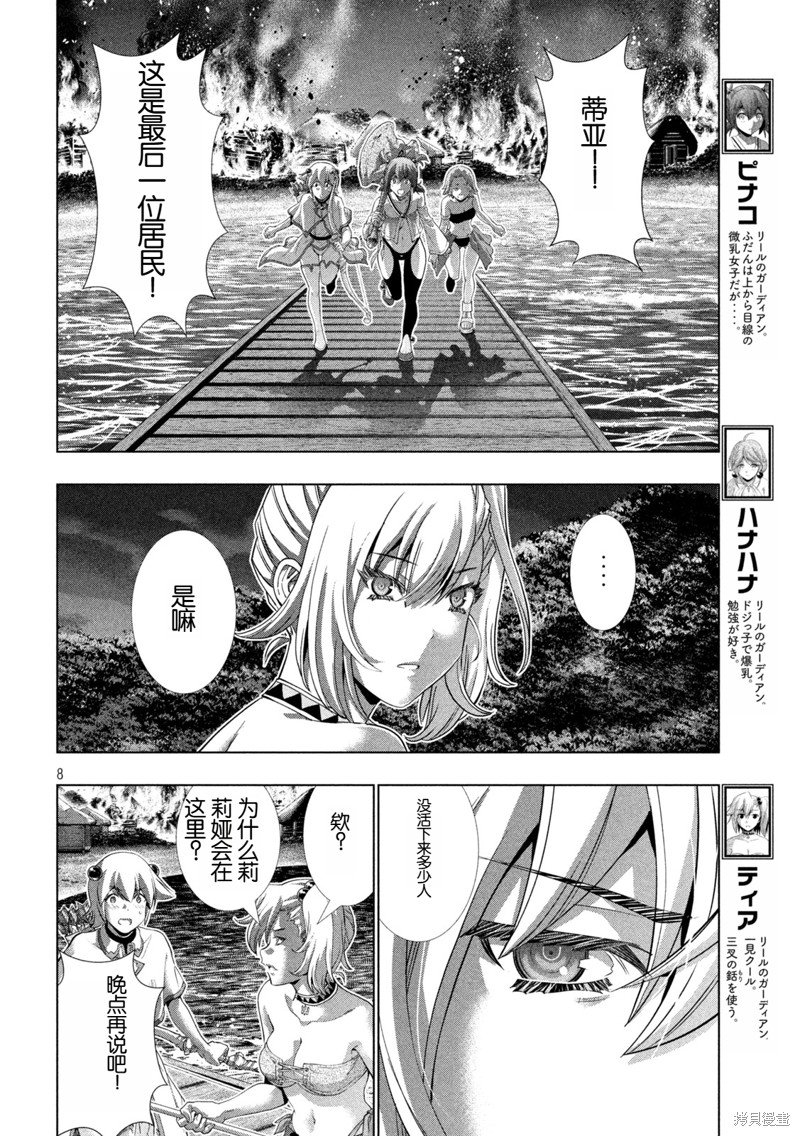 第264话