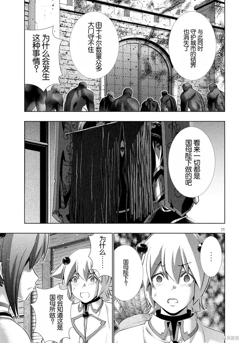 第264话
