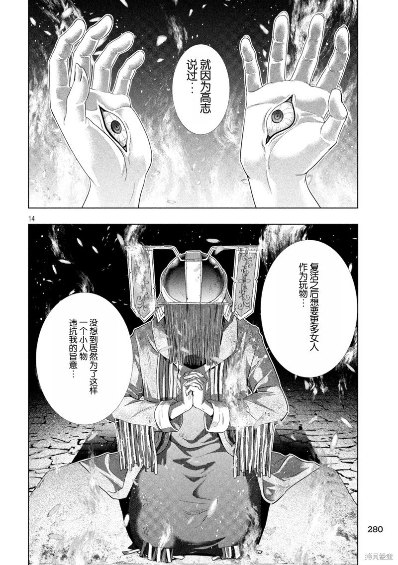 第264话