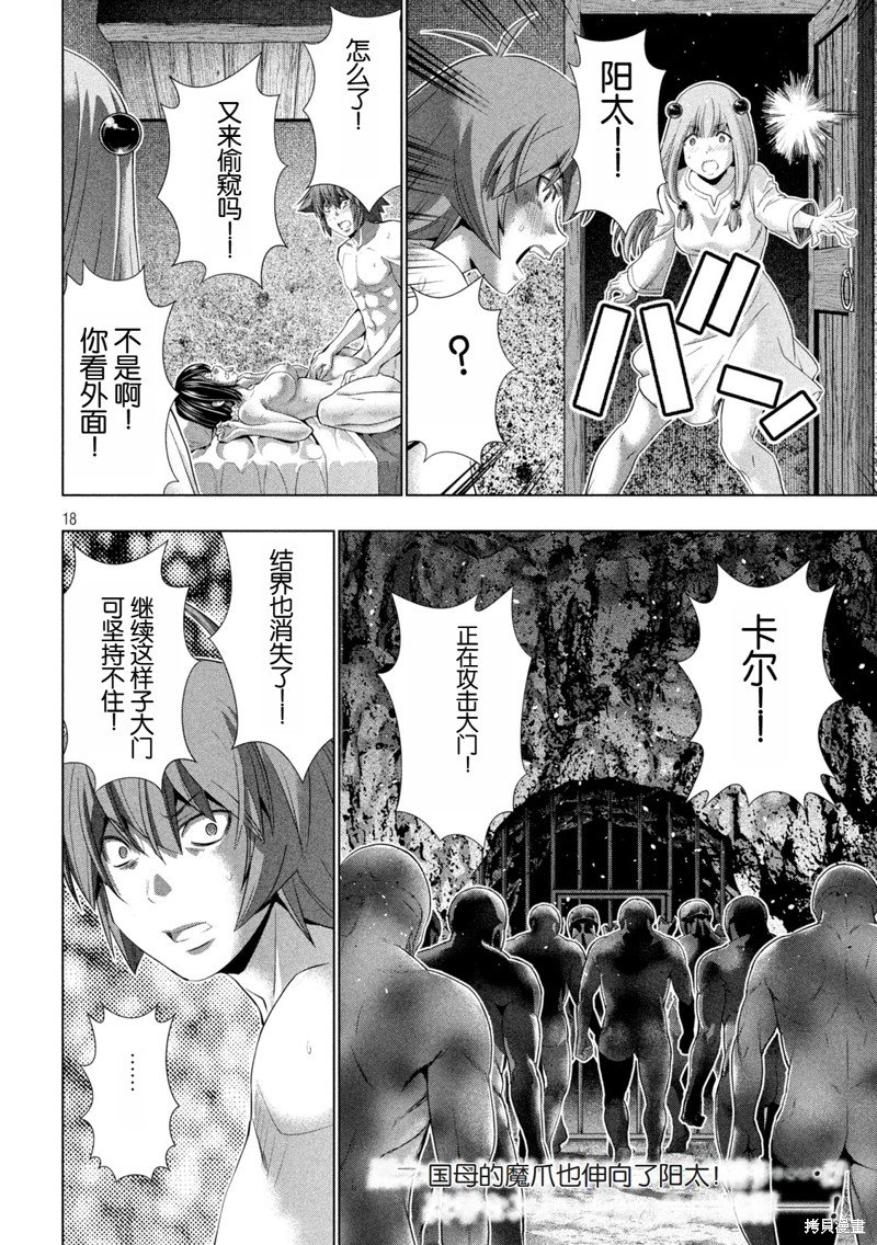 第264话