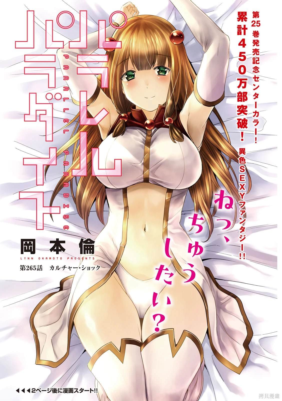 第265话