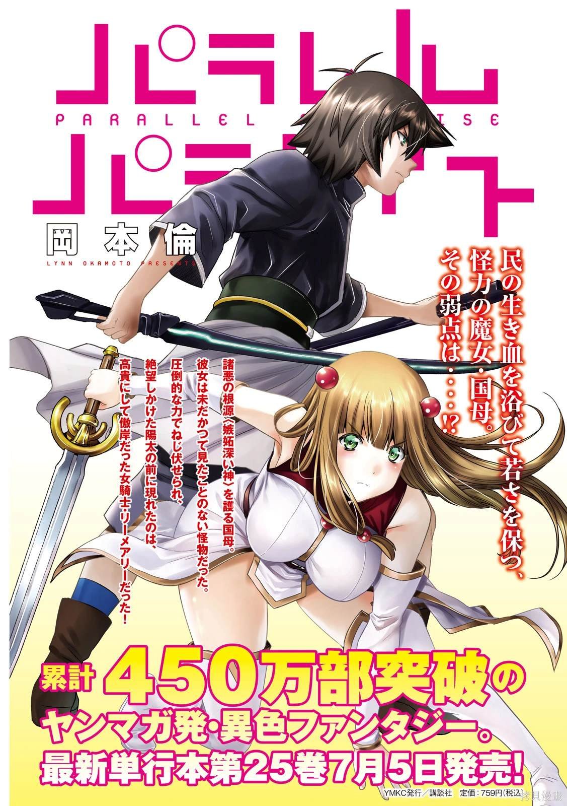 第265话