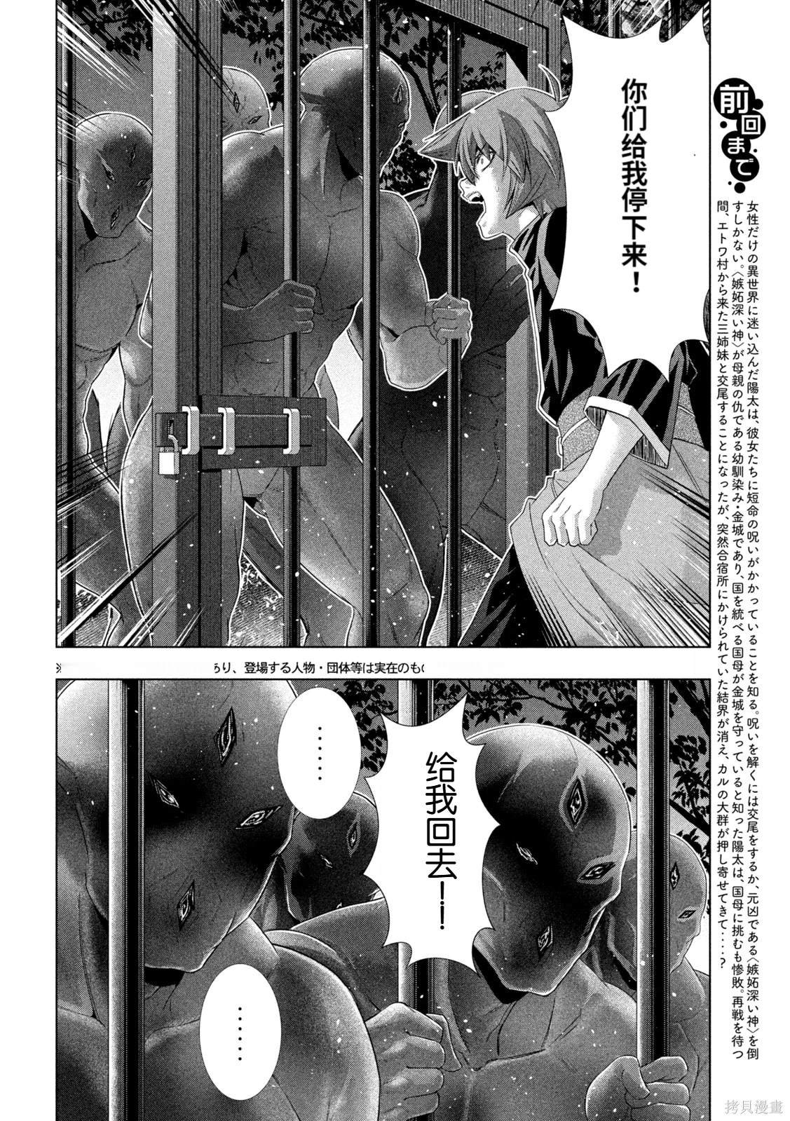 第265话