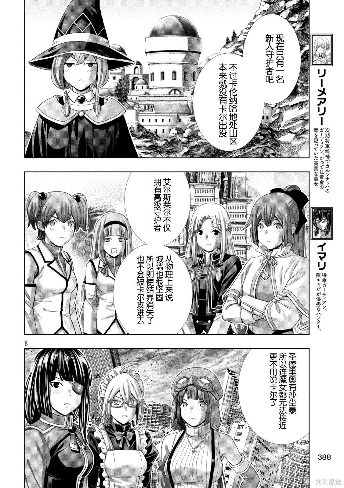 第265话