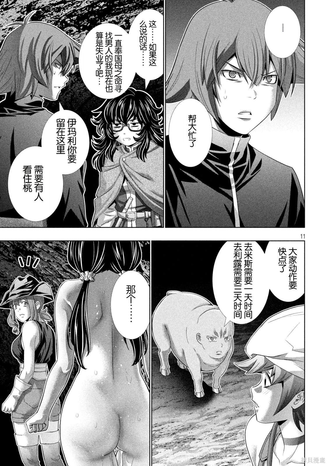 第265话