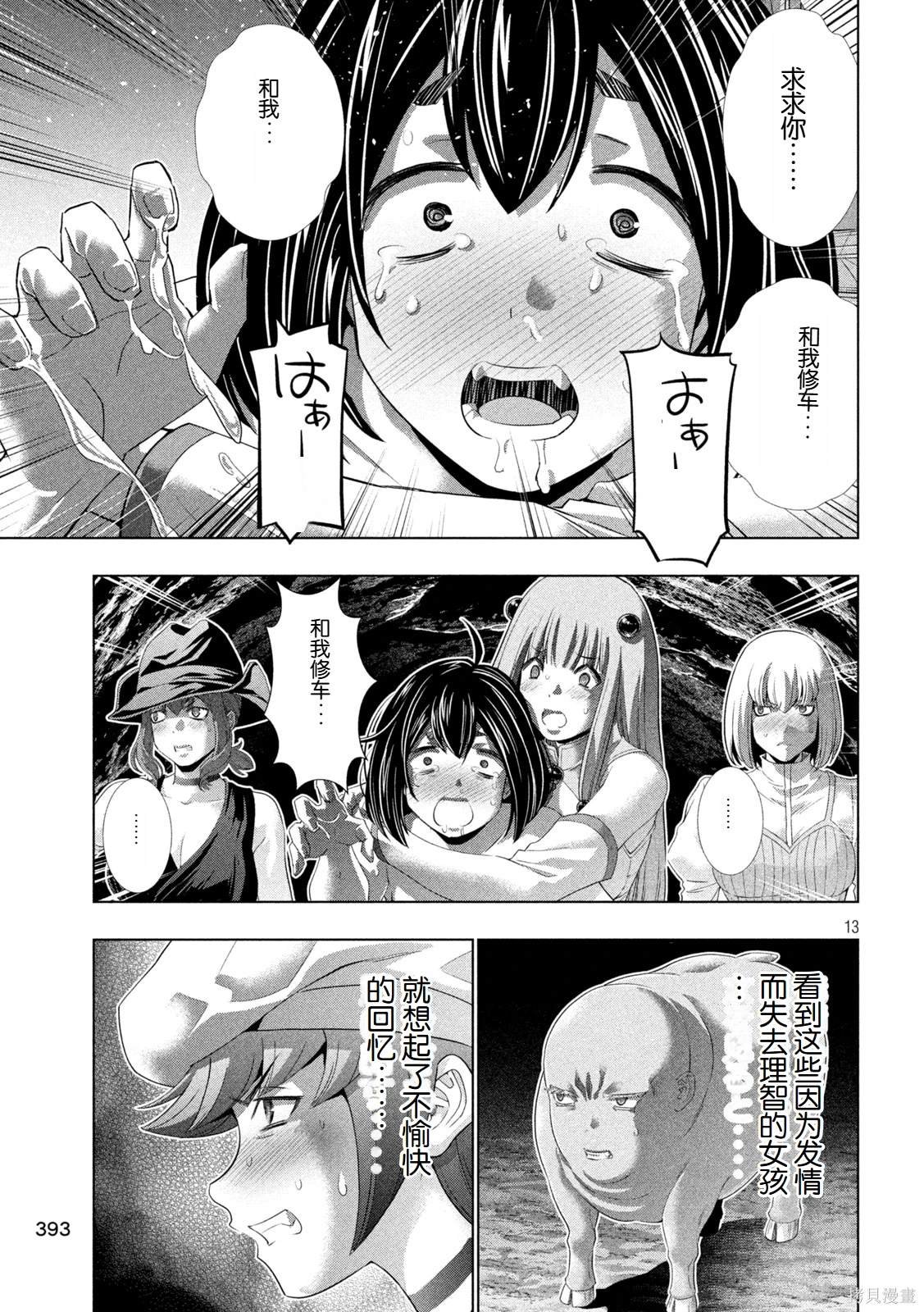 第265话