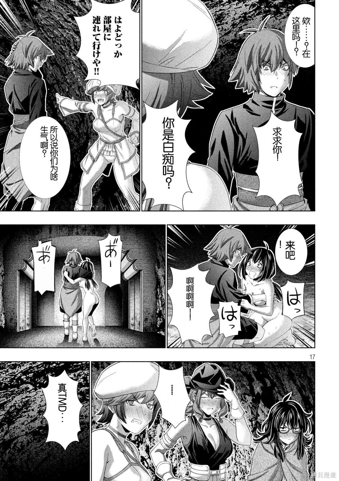 第265话