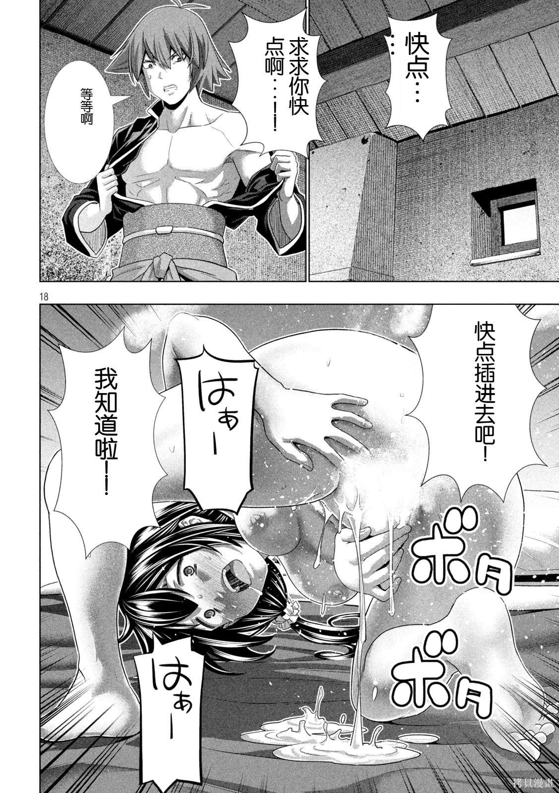 第265话