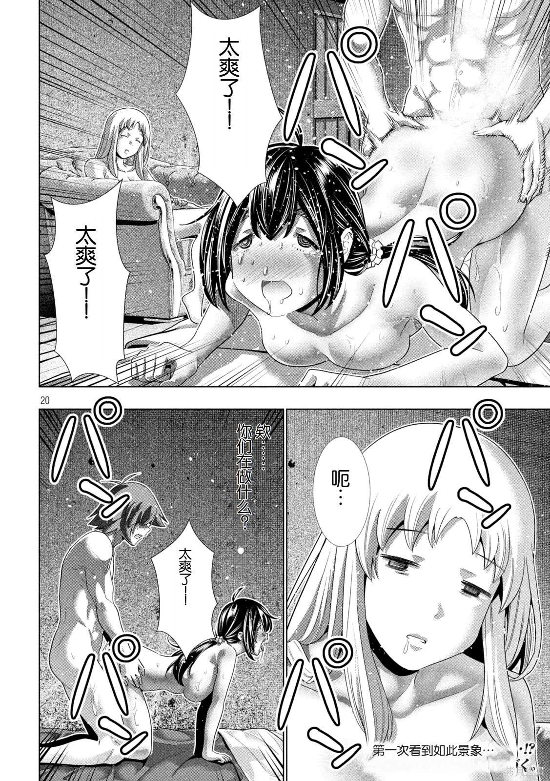 第265话