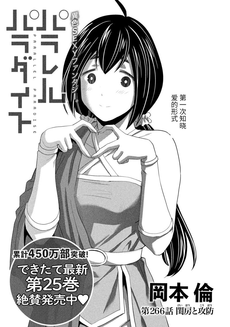 第266话