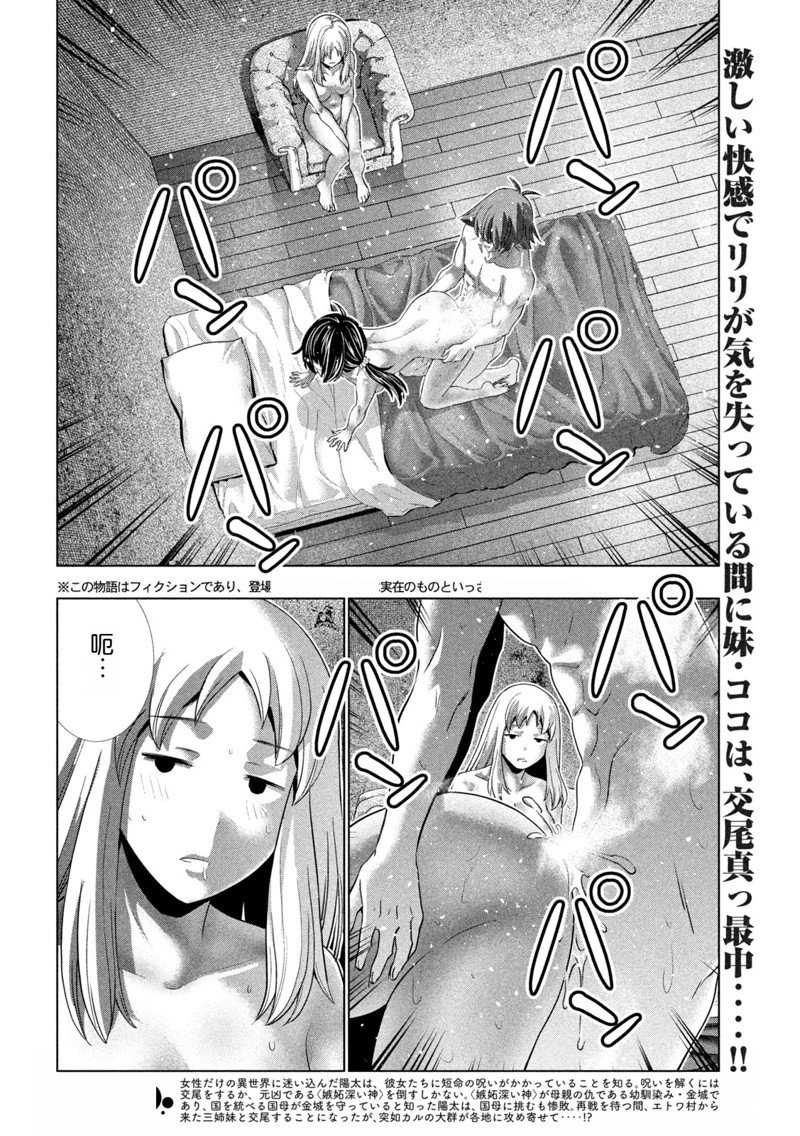 第266话