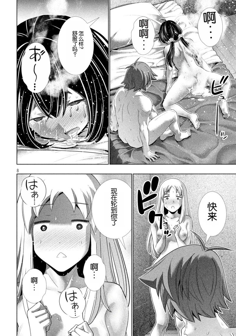 第266话