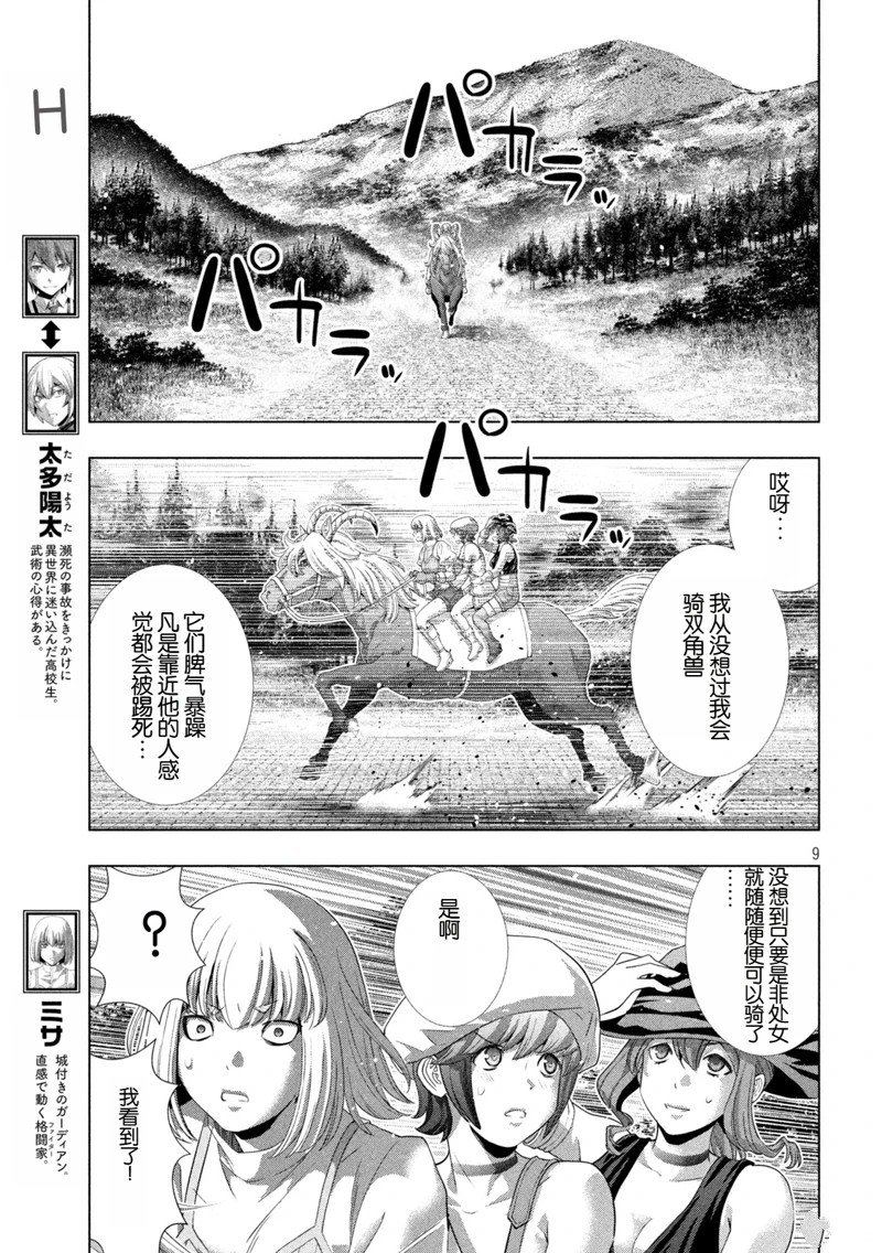 第266话