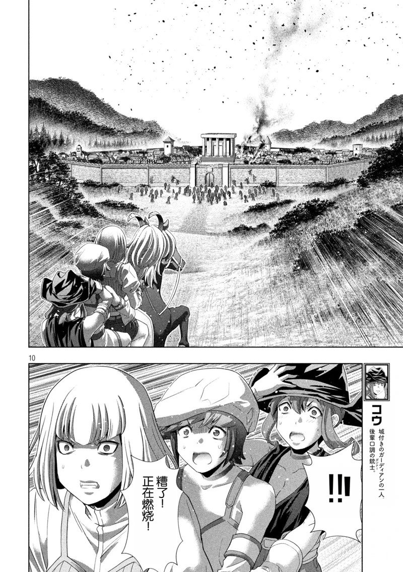 第266话