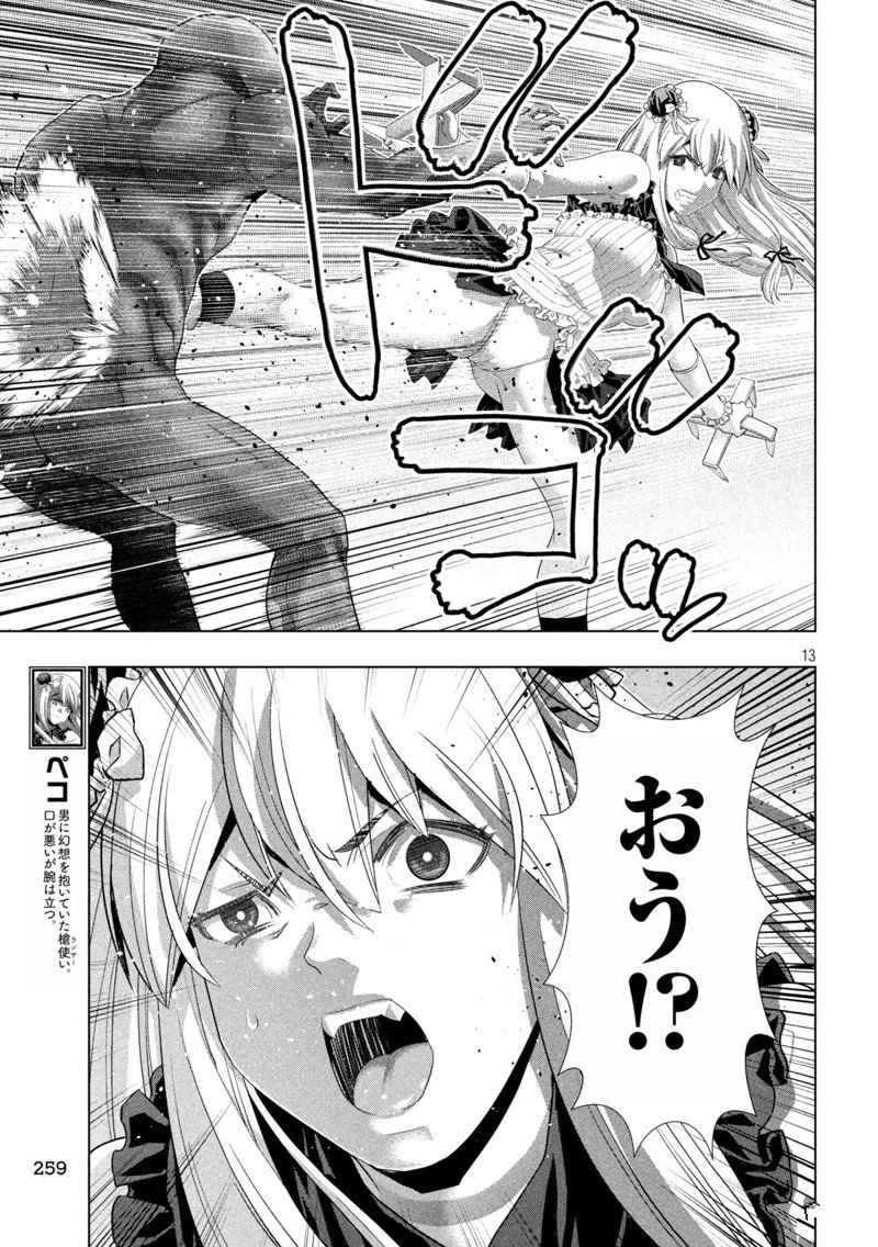 第266话