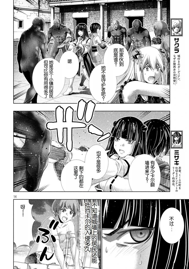 第266话