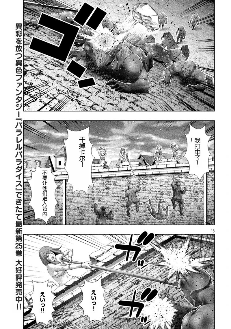 第266话