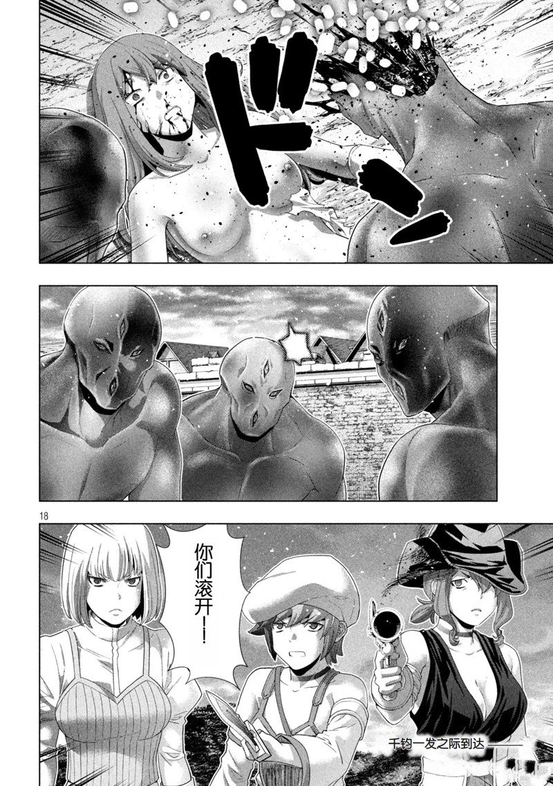 第266话