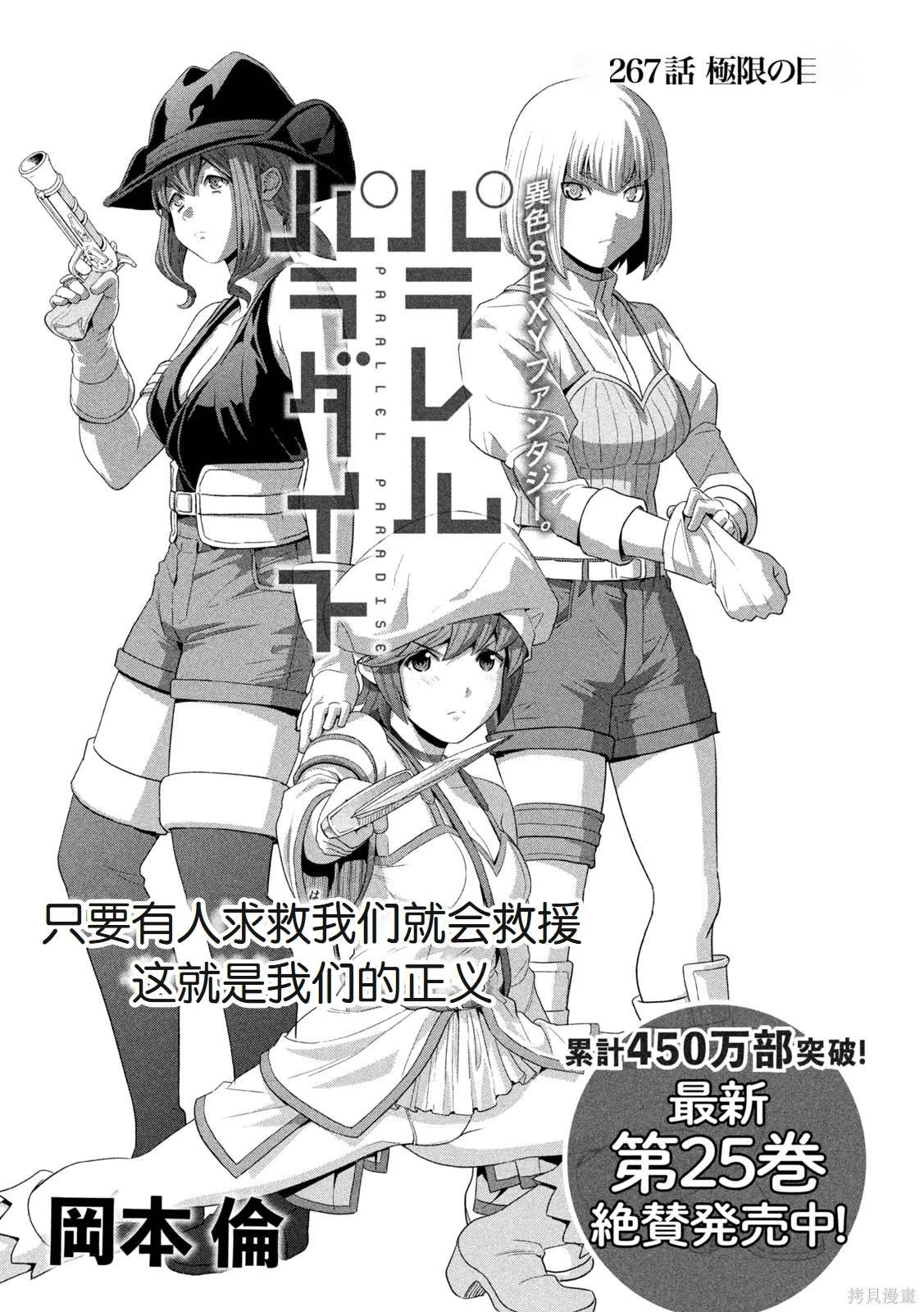 第267话