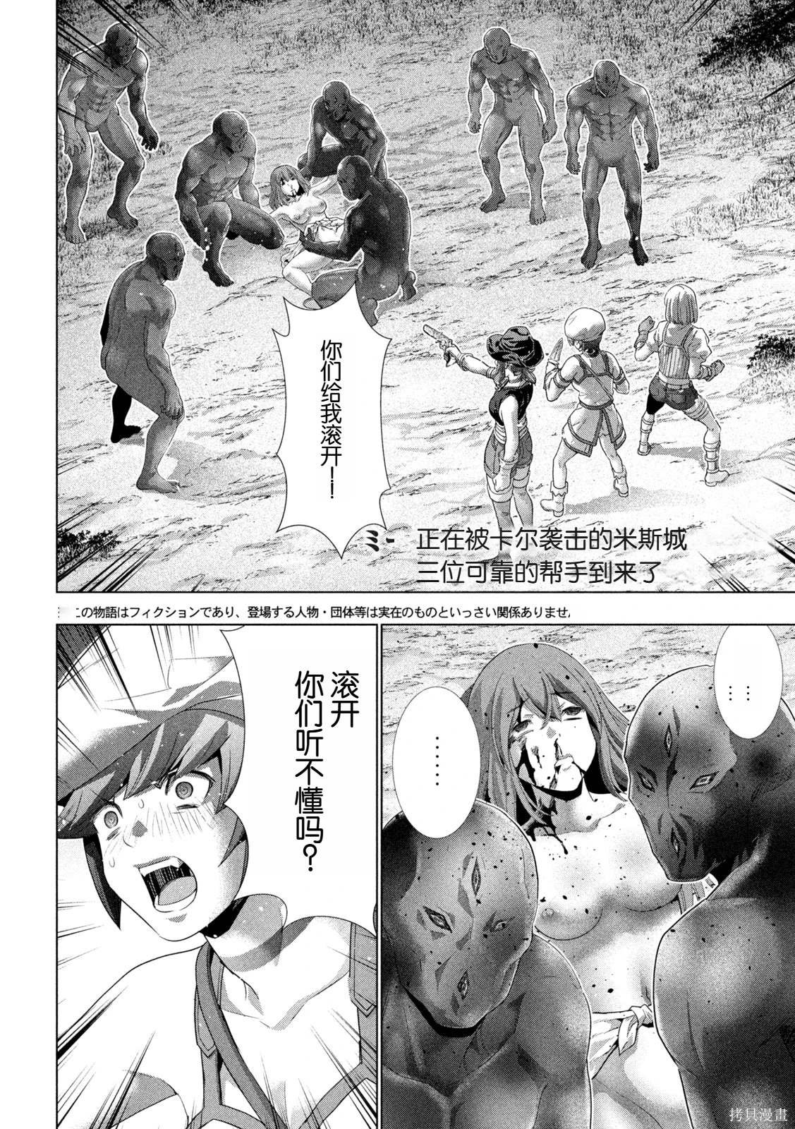 第267话
