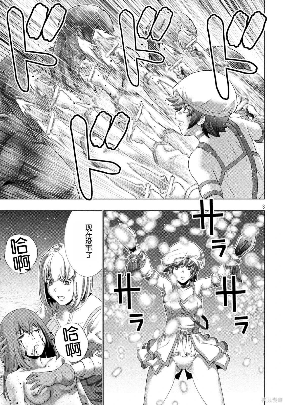 第267话