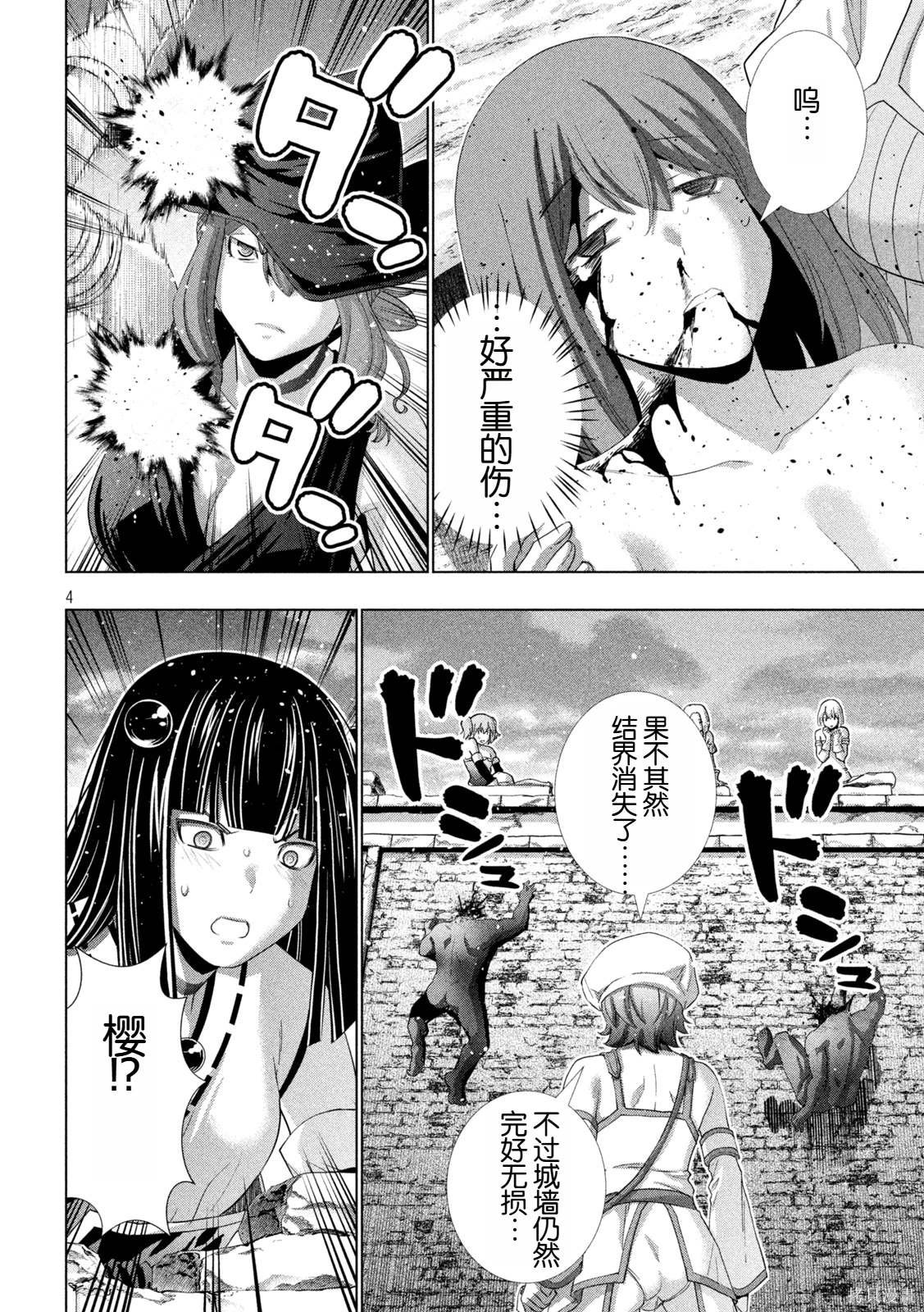 第267话