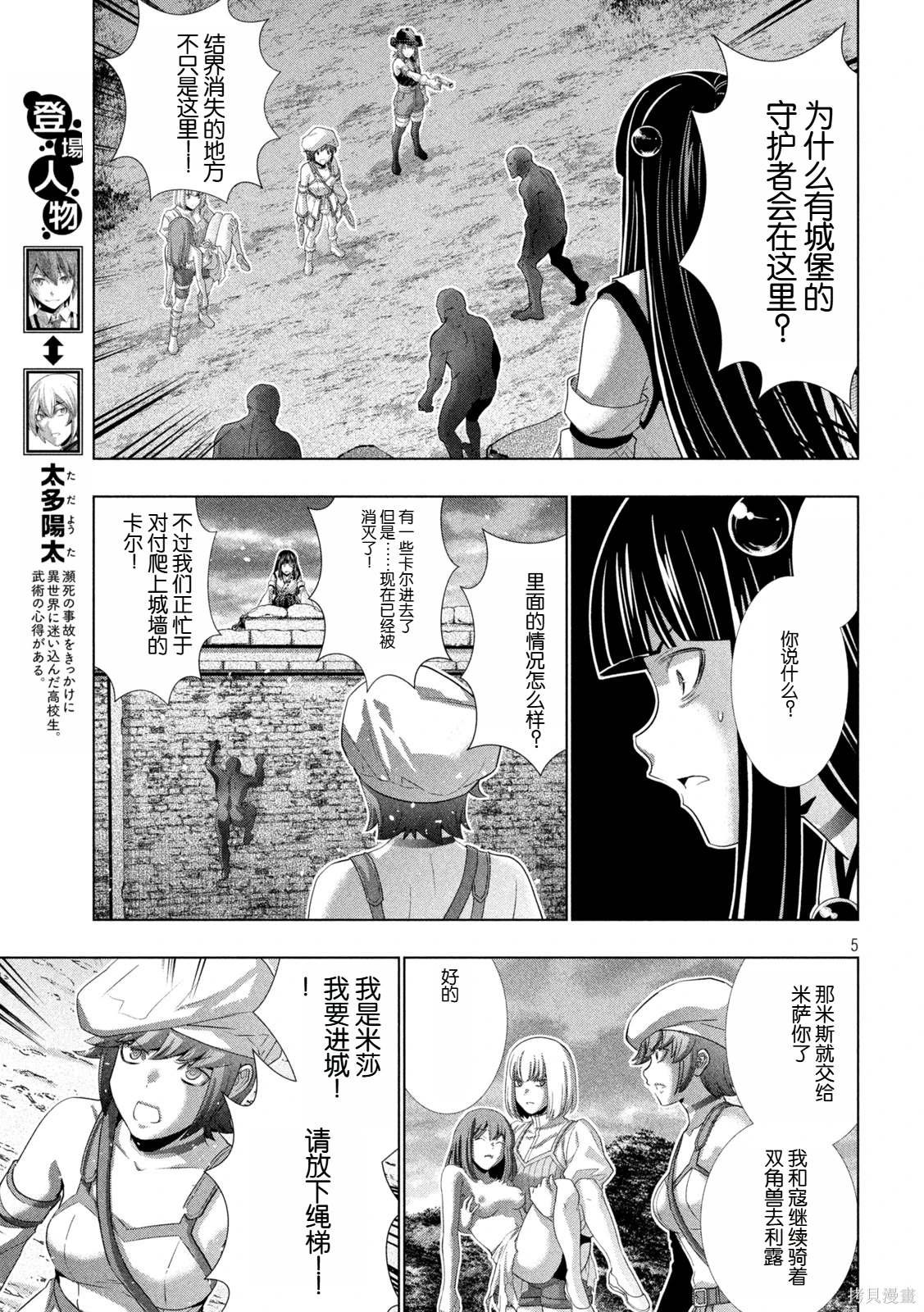 第267话