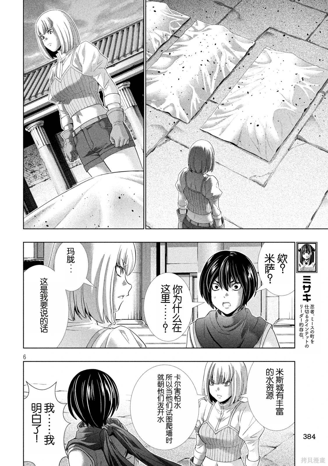 第267话