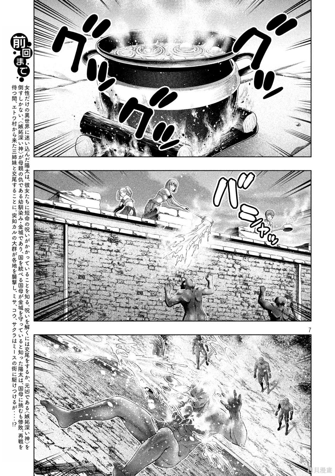 第267话