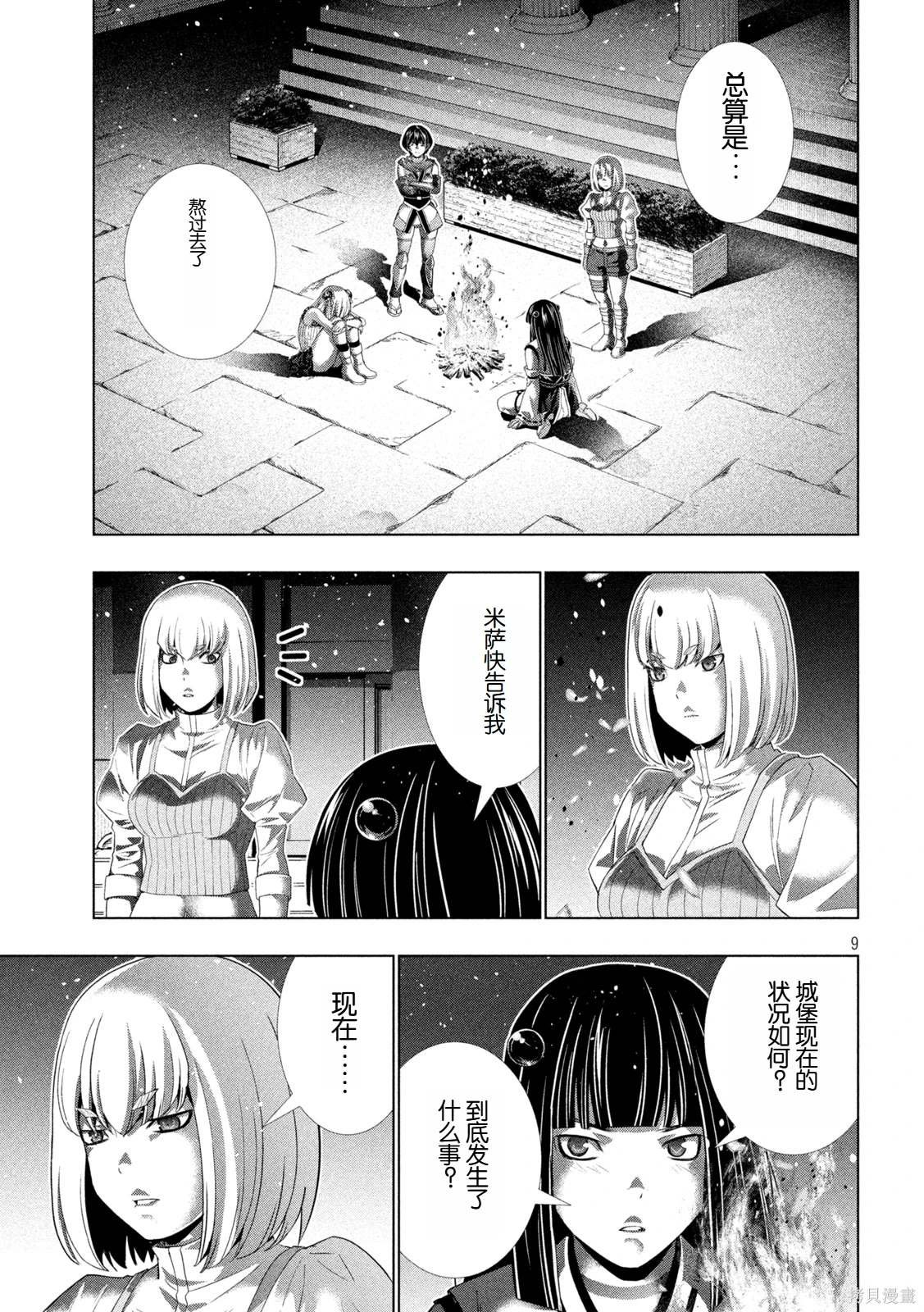 第267话
