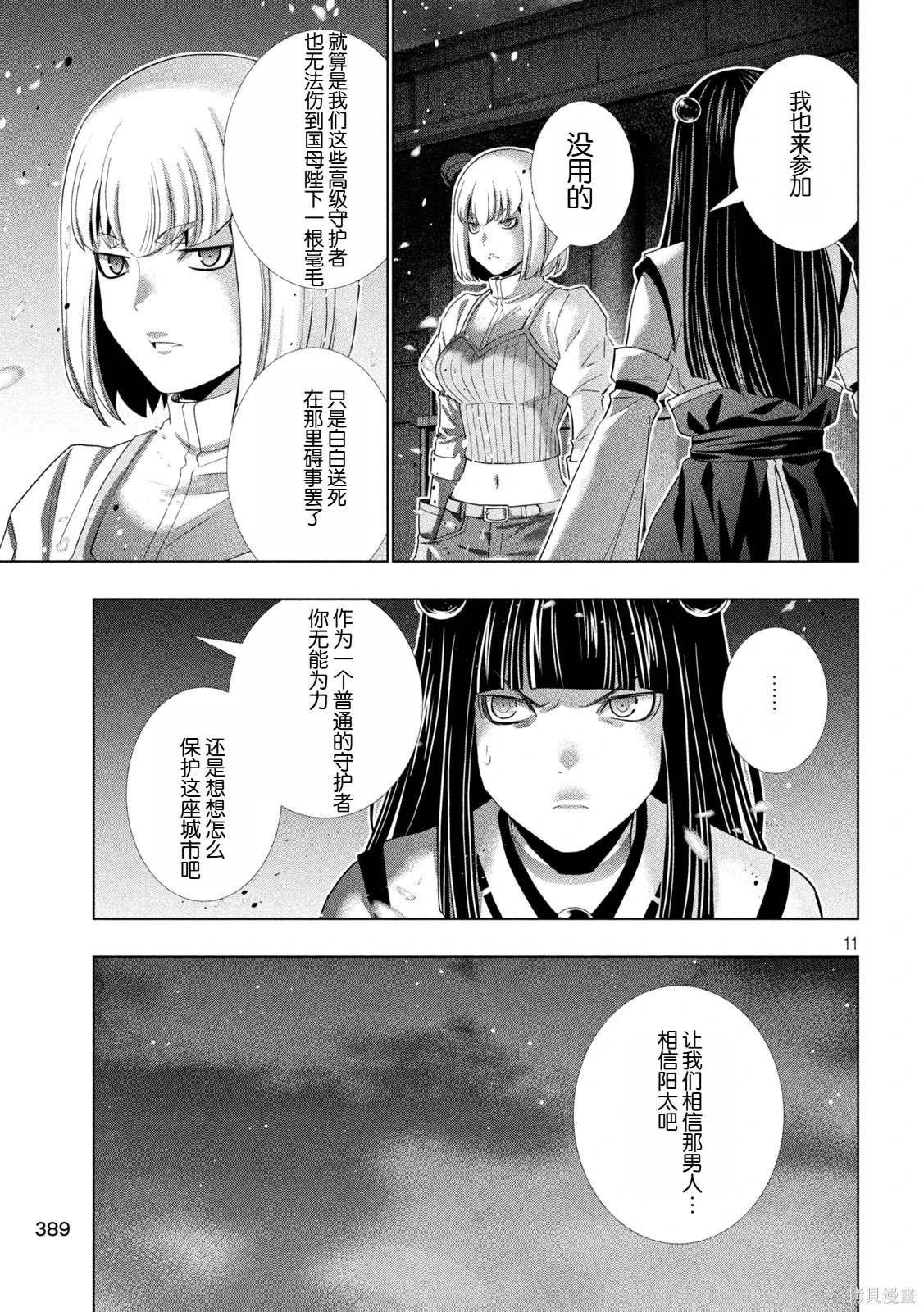 第267话