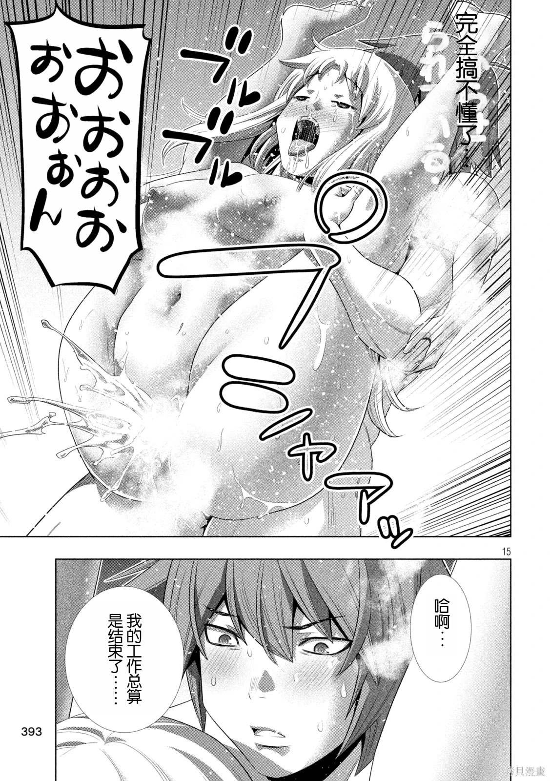 第267话