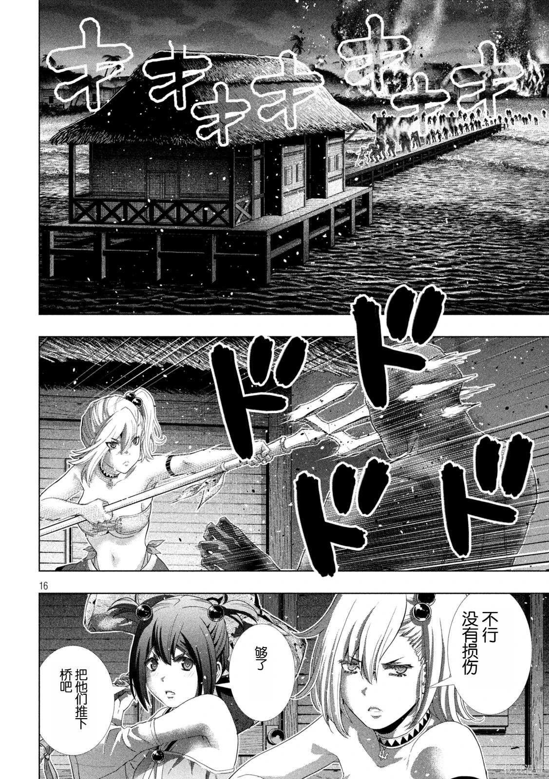 第267话