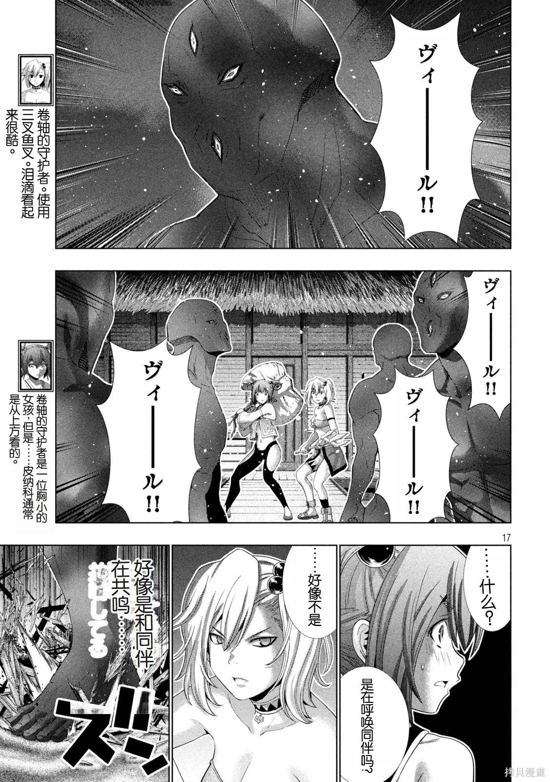 第267话