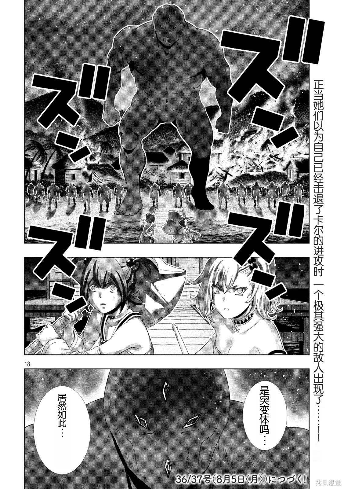 第267话