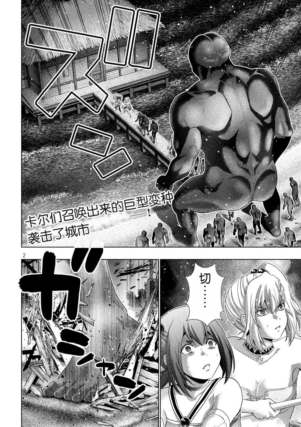 第268话